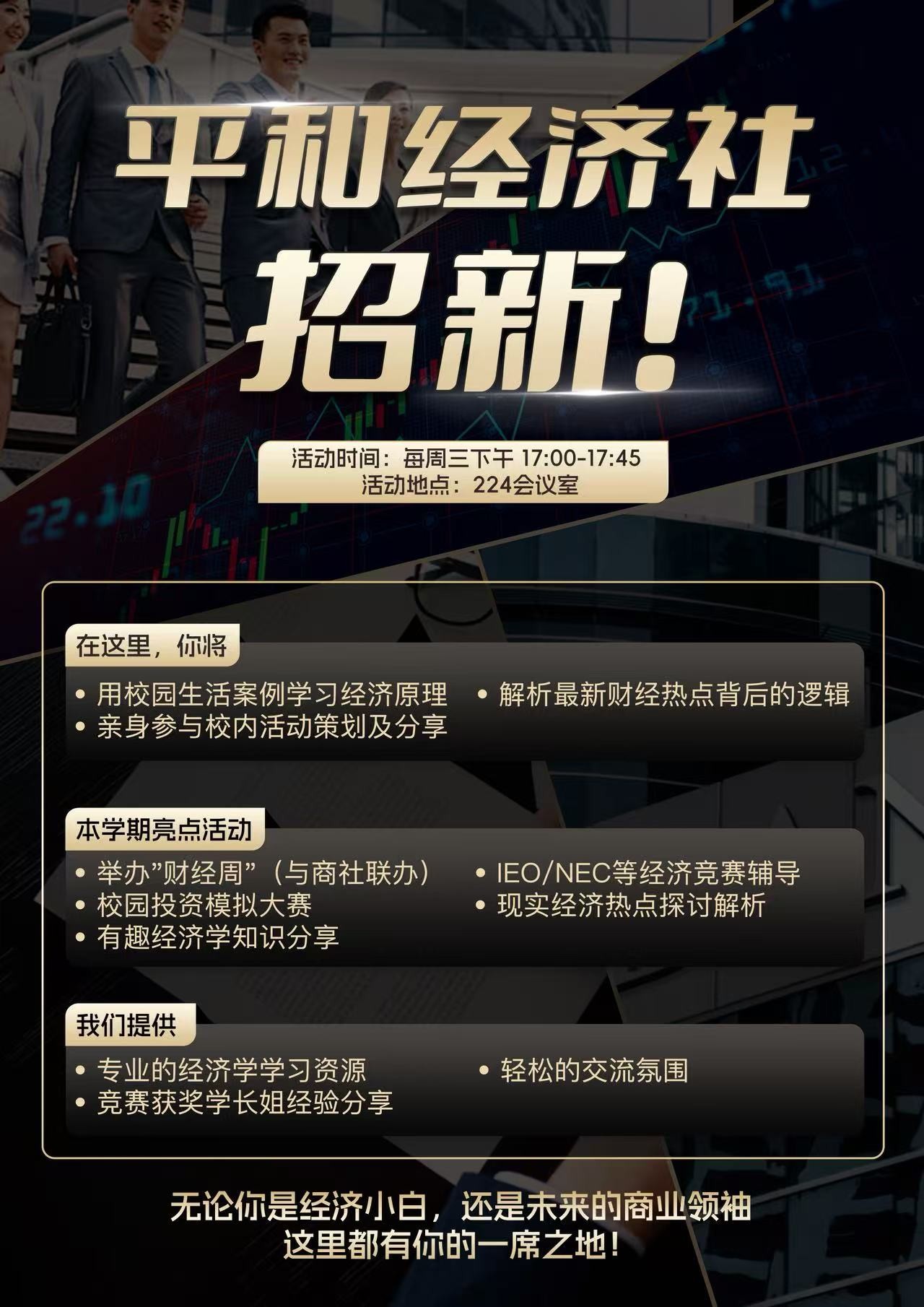 Economics club recruitment poster